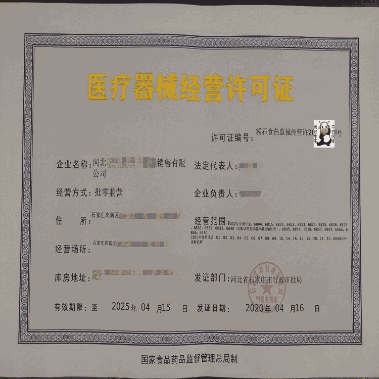 医疗器材批发
